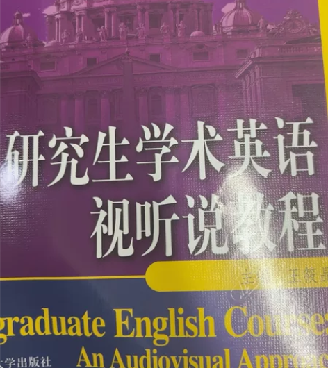 研究生学术英语视听说教程 王筱晶 习题答案...