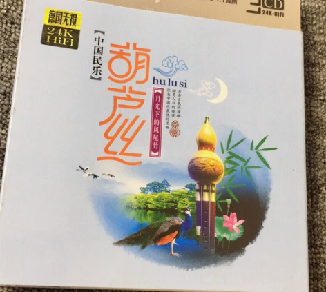 一盒发烧 葫芦丝 国韵民乐发烧CD碟一盒发...