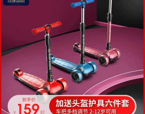 贵派仕滑板车儿童溜溜车1-3-6-12岁小...