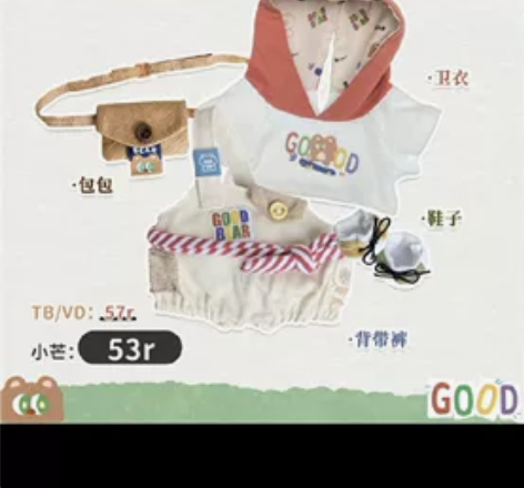 刀出miega家娃衣 滑板小熊 熊猫卫衣 ...