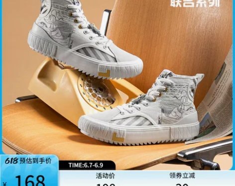 【38活动价】李宁帆布鞋男鞋迪士尼联名款休...