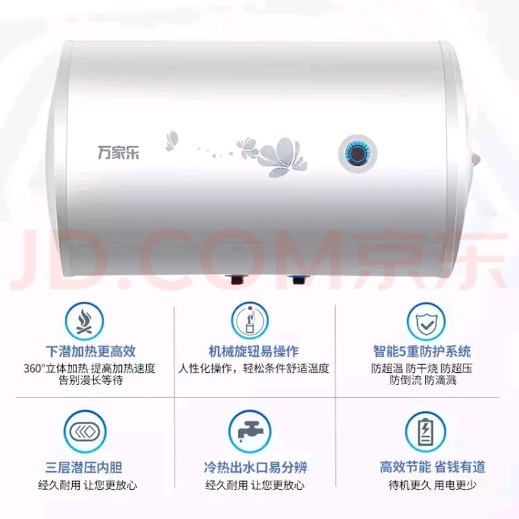万家乐40升热水器，活动买的时候499，现...