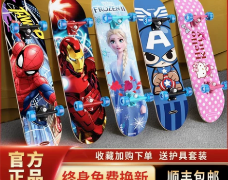 麦斯卡滑板 迪士尼四轮儿童双翘男孩女生初学...