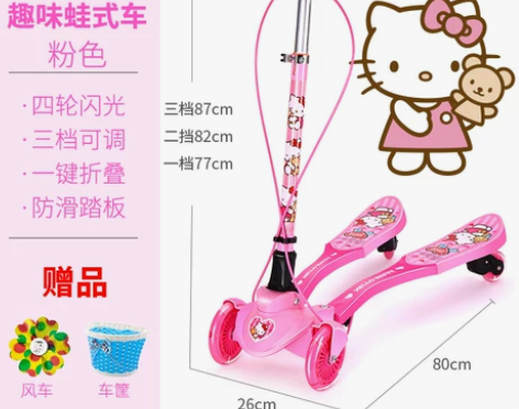 凯蒂猫儿童滑板车剪刀蛙式车滑滑2双脚分开3...