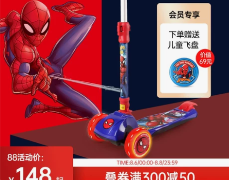 ?Mesuca/麦斯卡 滑板车 感兴趣的话...