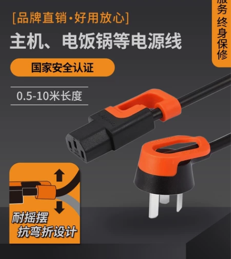 电脑电源线，电饭煲电源线，显示器电源线，1...