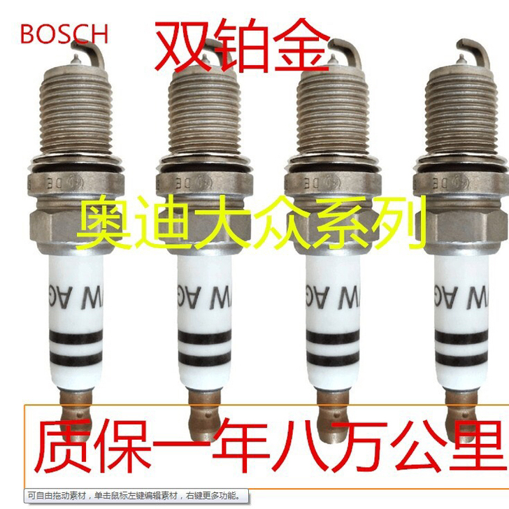 德大众帕萨特B5火花塞1.8T领驭2.0老...