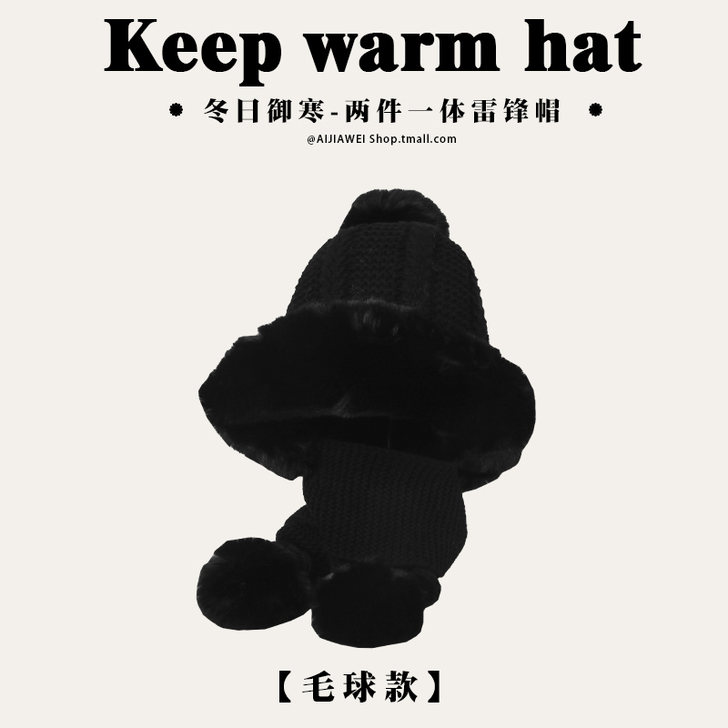 韩版连体帽子围巾一体可爱骑车围脖两件套护耳...
