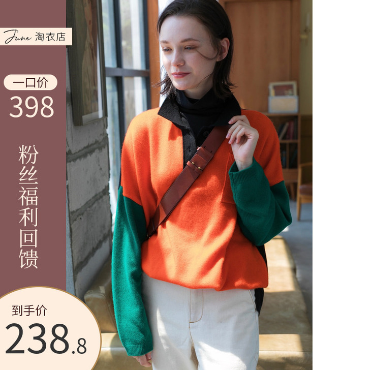 好看到骨子里 时髦拼色廓形感POLO领羊绒...