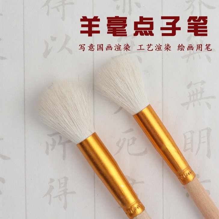 羊毛点子笔高弹性画笔国画山水点树点草梅花擦...