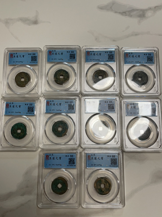 原汁原味北宋至道元宝十枚一起出，闻德评级8...