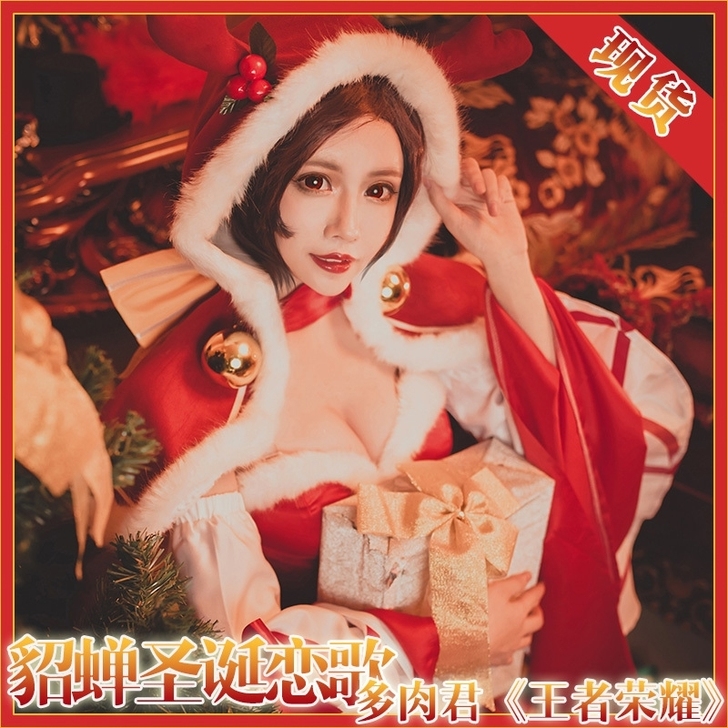 【租】多肉家貂蝉圣诞恋歌m码  含假发礼物...
