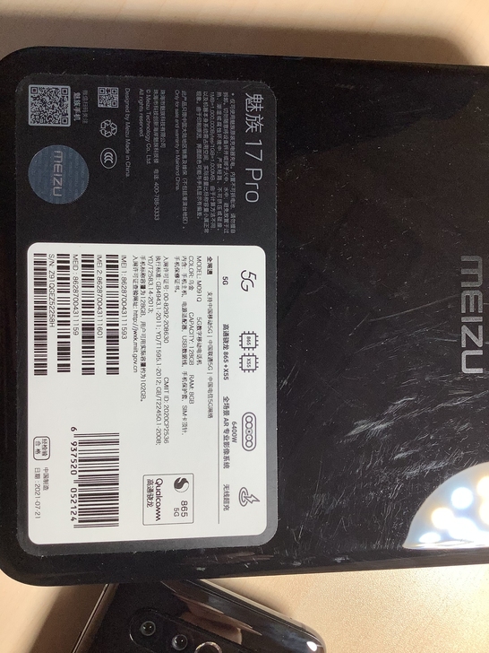 魅族17pro   8+128  七月底入...