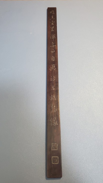 清民国老红木(酸枝)尺子、镇尺，很文气，尺...