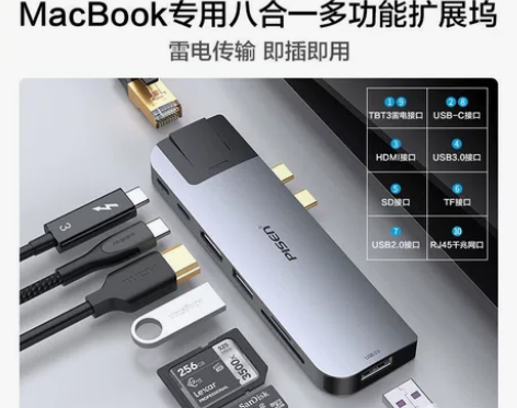 品胜扩展坞typec适用macbok苹果电...