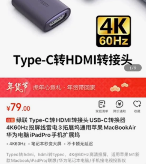 绿联 Type-C转HDMI转接头USB-...