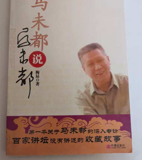 四本书各有意思，全是新书，50元包邮。 感...