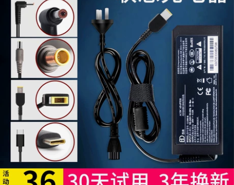 联想笔记本电脑充电器（百鼎，不是原装）20...