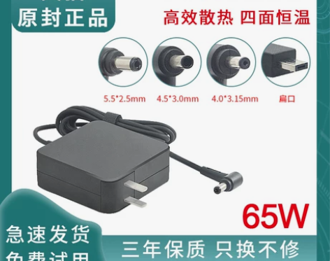 ?适用华硕笔记本充电器电源适配器电脑充电器...