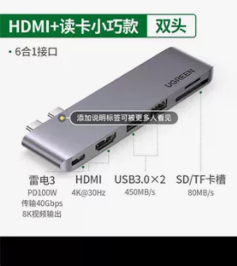 绿联typec扩展坞拓展USB转换器雷电3...