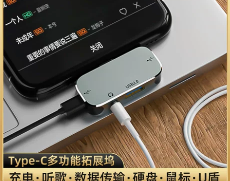 typec扩展器适用华为苹果雷电4小米ma...
