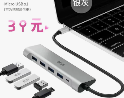 索爱Typec扩展坞笔记本USB转接头HD...