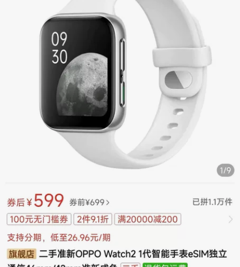 (收）oppo watch2 42mm 蓝...