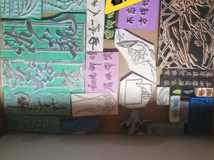 橡皮章（都镜像了）橡皮章成品