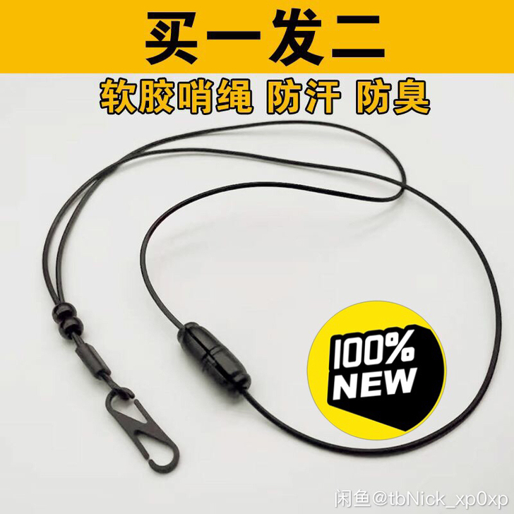 【全新】【买一送一】