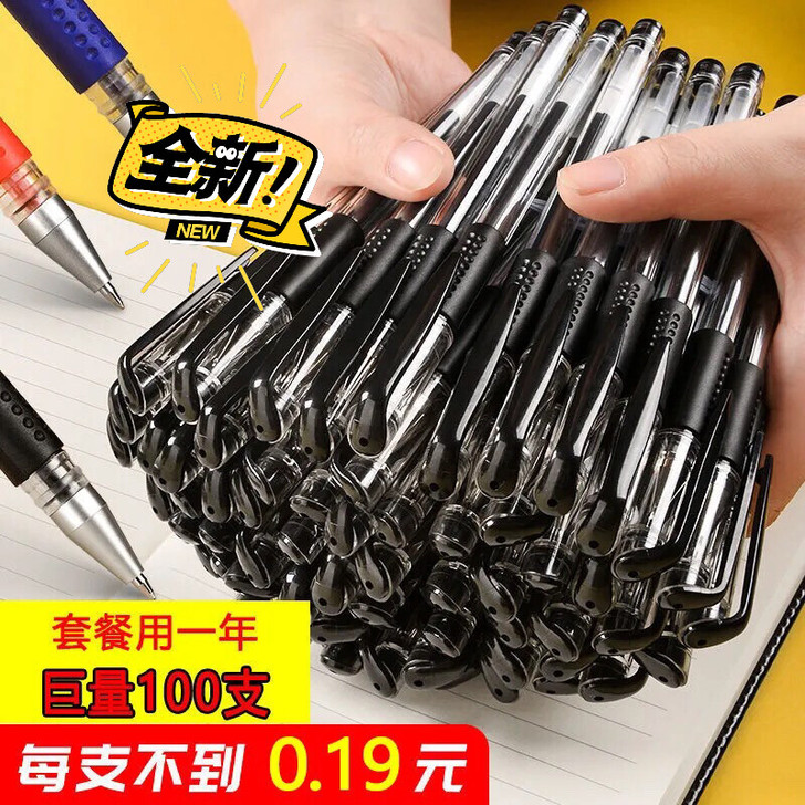 中性笔套装黑色笔圆珠笔红色水笔蓝色签字笔笔...