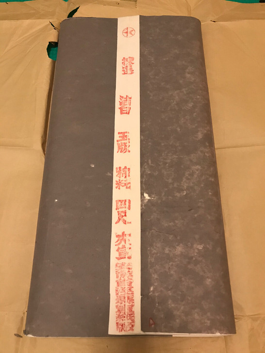 （已出！！）【寻墨斋】九十年代红星牌老宣纸...