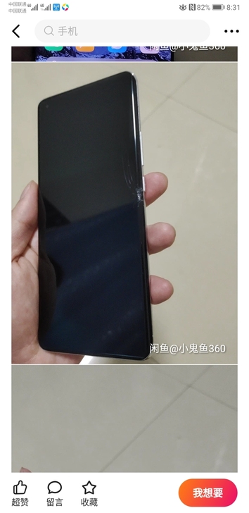 诚信收购一台小米11u手机自用，解锁机不谈