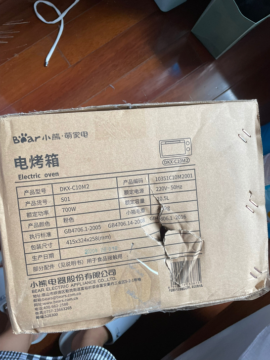 小熊烤箱粉色，全新，单位发的，家里有烤箱了...