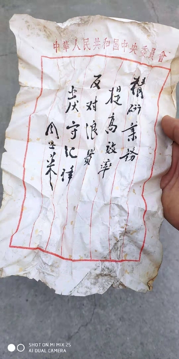 名人书法书信纸，￥9999，看好再拍，不退...