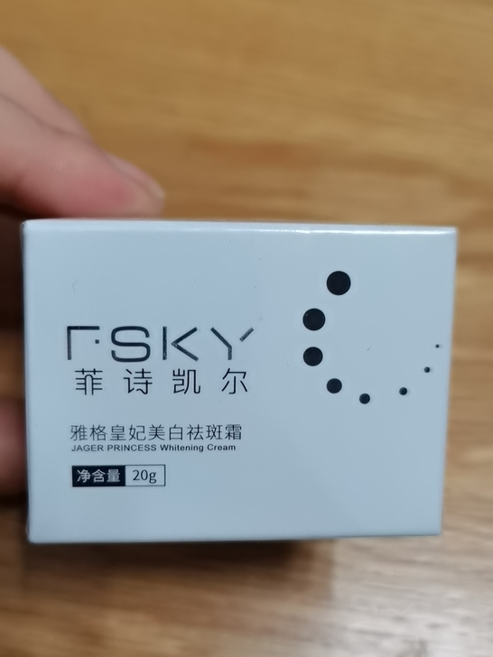 全新Fsky菲诗凯尔美白祛斑霜20g