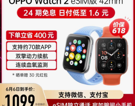 【年货价】OPPO Watch 2 eSI...