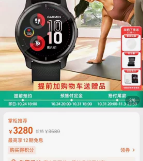 Garmin佳明，运动手表； 昨天买的，戴...