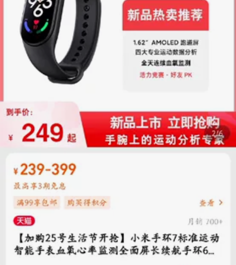 小米手环7 小米官方旗舰店买手机的赠品,就...