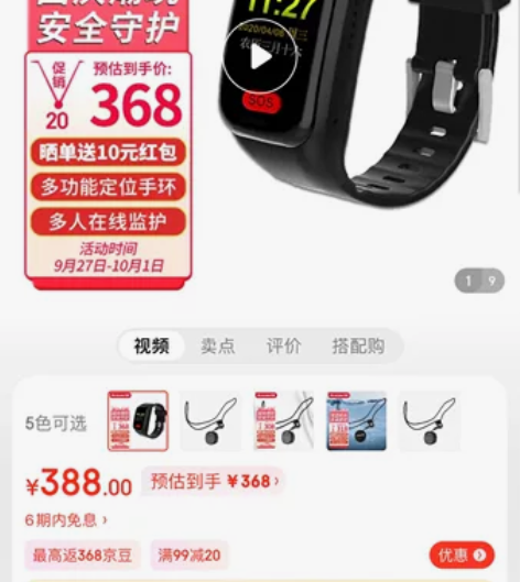 纽曼4G定位手环，老年人、小孩宝宝定位，某...