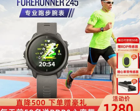 Garmin佳明235心率监测GPS定位智...