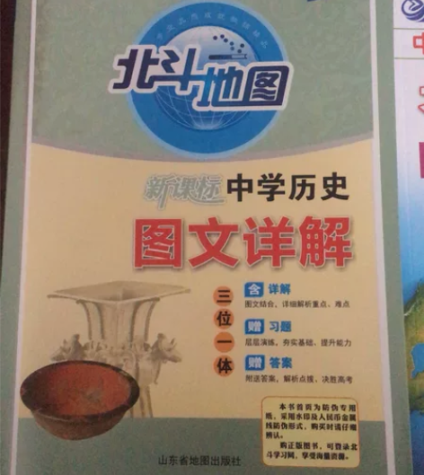 全新历史图文详解和考试地图高中必备全彩图,...