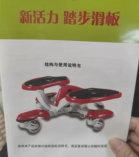 新活力踏步滑板，小飞侠滑板鹰，全新黄色，只...