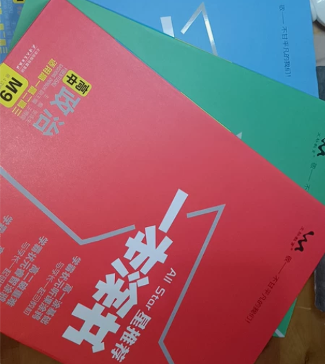 高中政治，地理，历史《一本涂书》，本人今年...