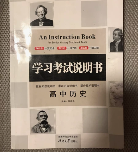 高中必备历史复习教材。高中历史课本所有知识...