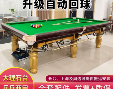 标准型台球桌美式黑八成人家用台球桌英式花