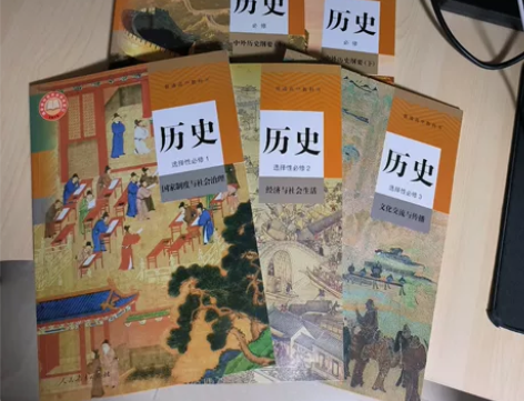 全新人教版高中政治教材，历史教材，所有课本...