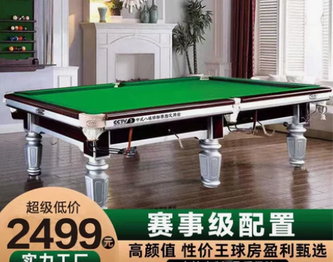 钢库台球桌标准型家用室内球房商用中式黑8银...