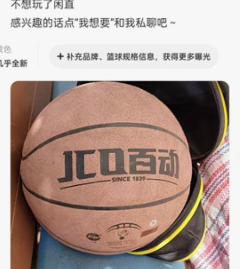 篮球百动 感兴趣的话点“我想要”和我私聊吧...