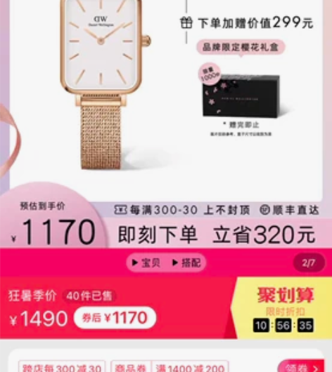 dw女士手表 品牌赠送 全新仅拍照 不议价...