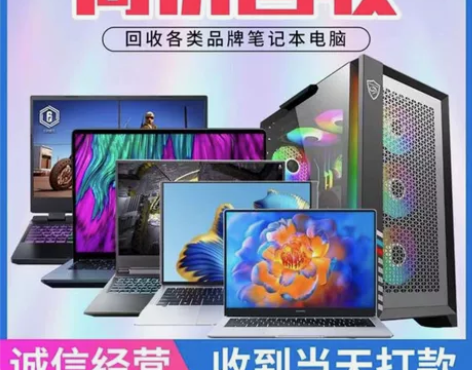 高价回收二手手机，无锡上门回收二手苹果回收...